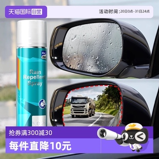 德国蓝海豚汽车窗玻璃防雨剂后视镜防雨喷雾驱水防雨神器 自营