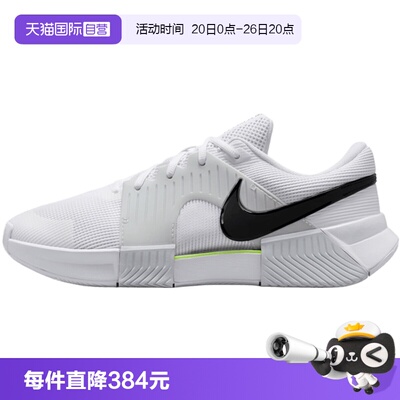 【自营】耐克ZOOM GP CHALLENGE1.5 HC男子运动网球鞋IQ5180-100