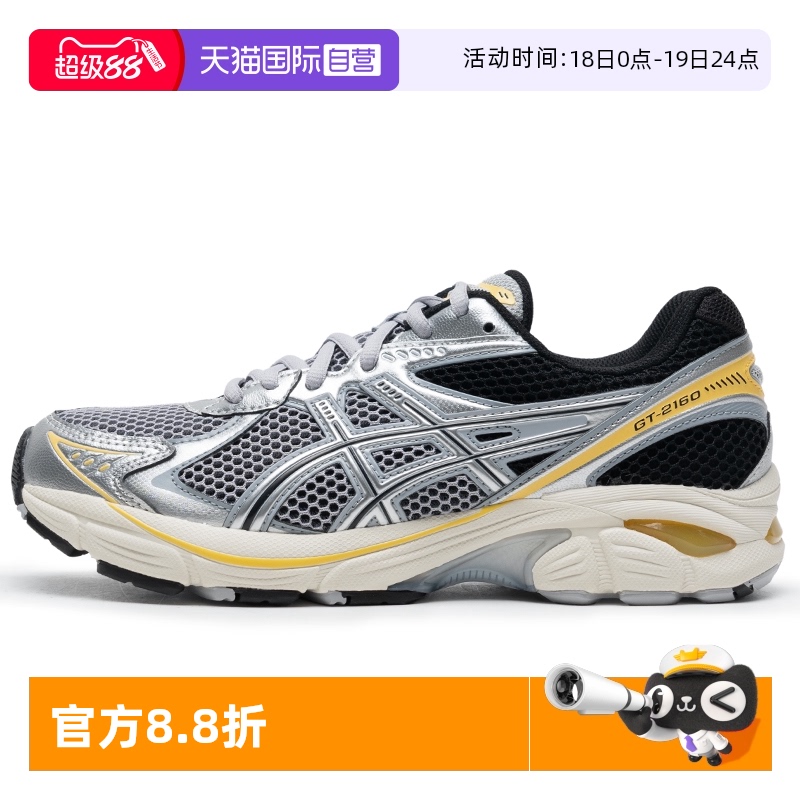 【自营】Asics亚瑟士运动鞋男鞋GT-2160 复古缓震低帮跑步休闲鞋