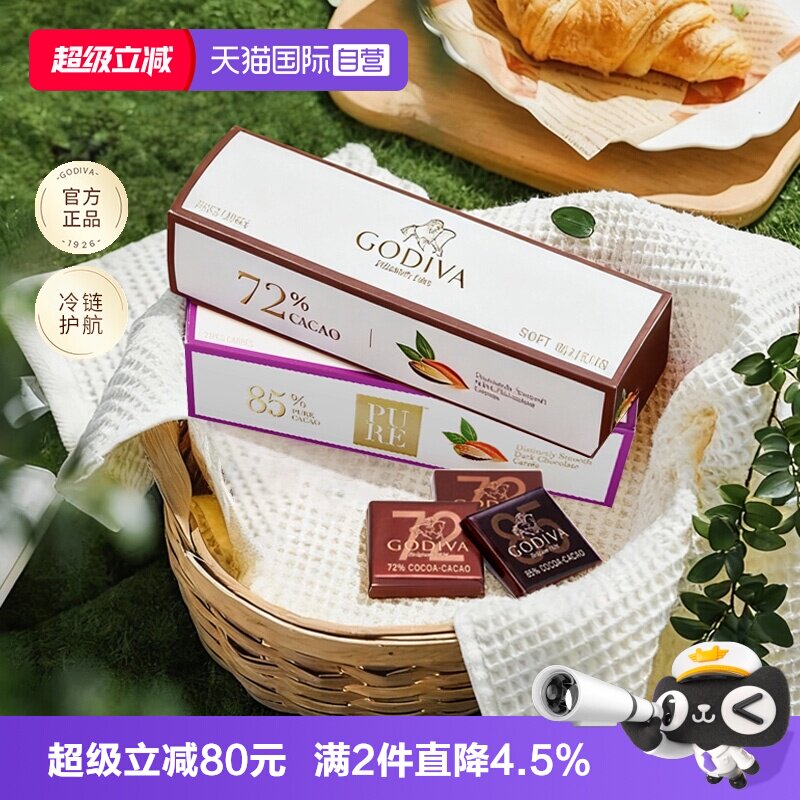 【自营】GODIVA歌帝梵85%72%黑巧克力礼盒21片*2进口零食伴手礼物