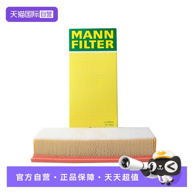 曼牌C32130奥迪Q5A5空气滤芯格