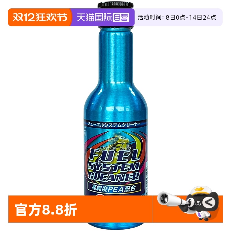 提升辛烷值 改善动力 清除积碳 防止爆震