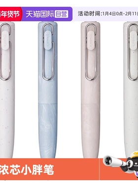 【自营】uni三菱小浓芯小胖笔UMN-SPT泡泡球色限定款低重心手账笔0.5mm学生考试用签字笔低重心设计书写稳定