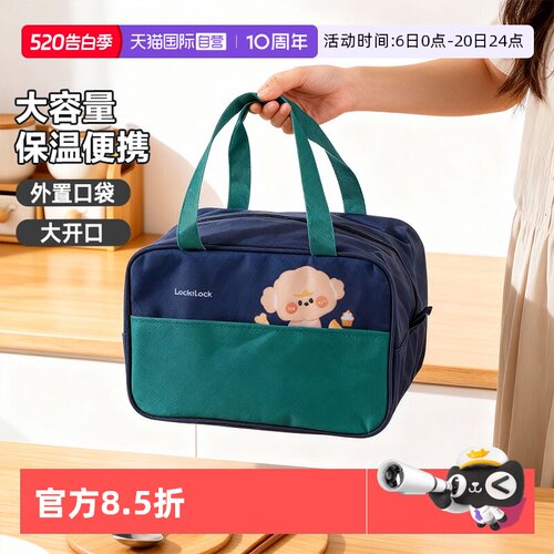 乐扣乐扣大容量便当包