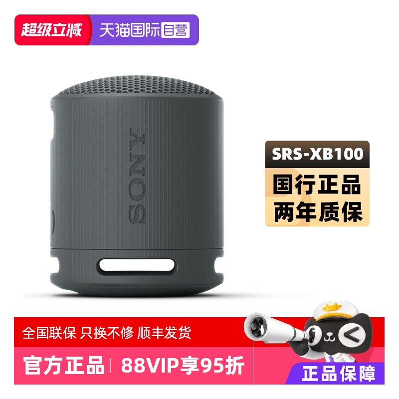 【自营】Sony/索尼 SRS-XB100 无线蓝牙音箱便携式户外防水迷你