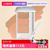 IPSA茵芙莎三色遮瑕膏e4.5g遮盖斑修饰修容滋润提亮肤色 自营