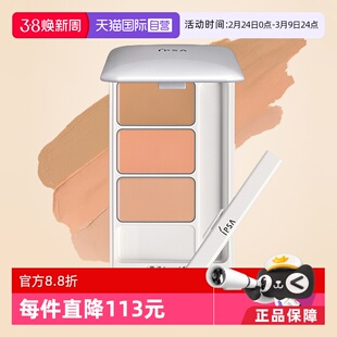 【自营】IPSA茵芙莎三色遮瑕膏e4.5g遮盖斑修饰修容滋润提亮肤色