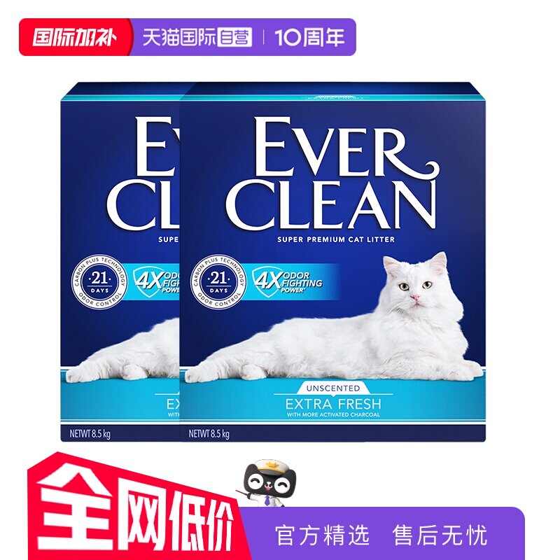 【自营】铂钻猫砂EverClean膨润土活性炭除臭进口猫砂10L*2盒