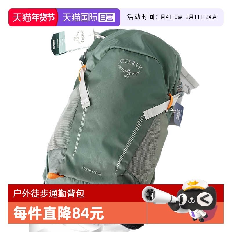 【自营】OSPREY小鹰日光户外徒步通勤双肩包骇客轻量登山旅行背包