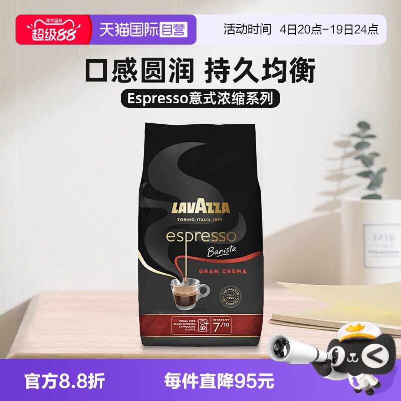 咖啡豆LAVAZZA/拉瓦萨