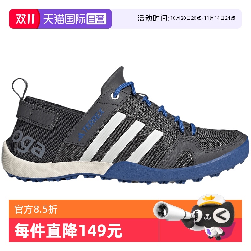 【自营】Adidas/阿迪达斯男鞋溯溪鞋透气户外涉水鞋休闲鞋HP8637