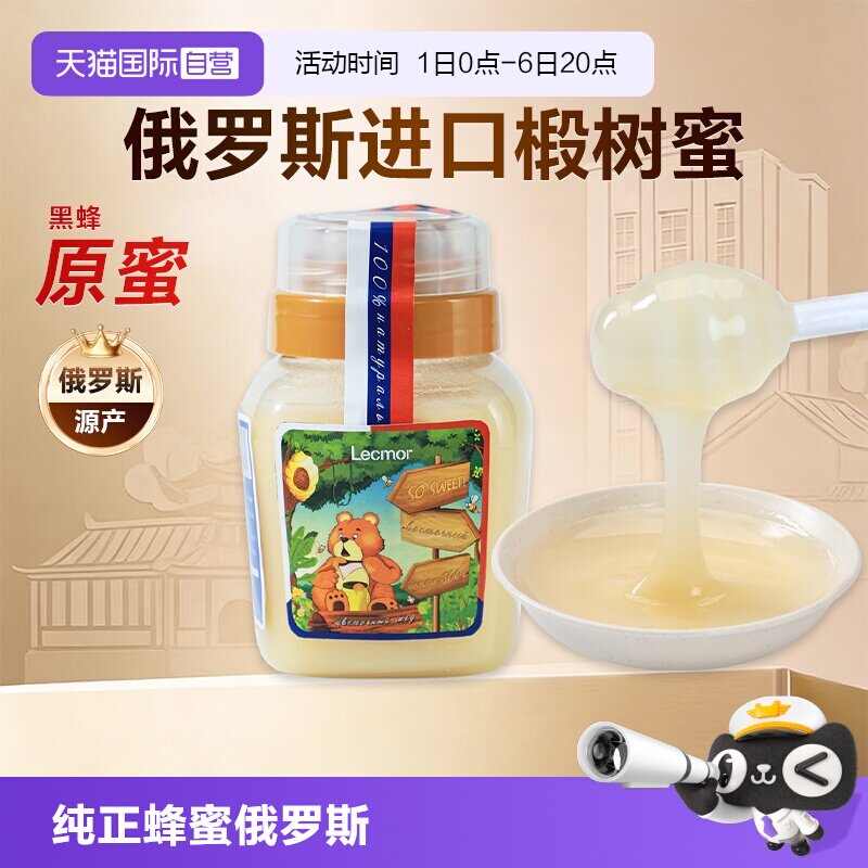 【自营】lecmor俄罗斯进口椴树蜂蜜500g百花蜜自然结晶纯正土蜂蜜