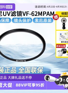 索尼（SONY）相机摄像机滤镜