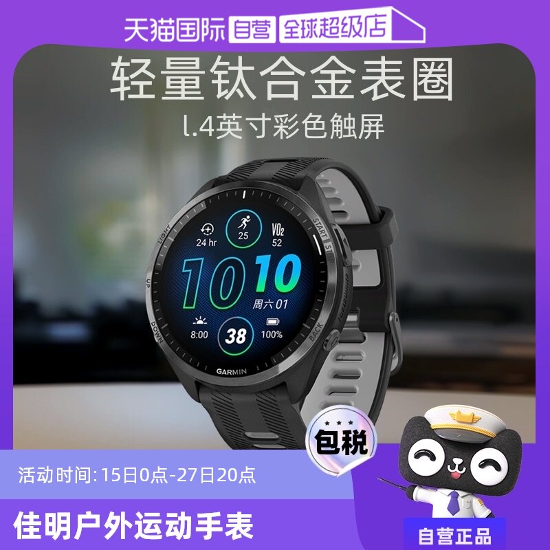 ����Ӫ����88VIP95�ۡ�Garmin����Forerunner965�˶��ֱ��ܲ�GPS���������ɱ���������������Ѫ����ˮ���� 965��ҹ��