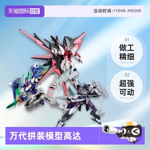 万代 潜行者弧光 完美强袭自由嫣红高达 宇宙 创战元 自营
