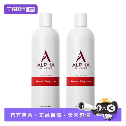 Alphahydrox果酸身体乳滋润补水