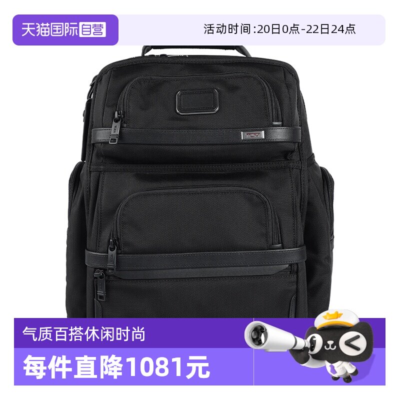 【自营】TUMI/途明男士双肩包商务休闲旅行电脑背包经典男包黑色