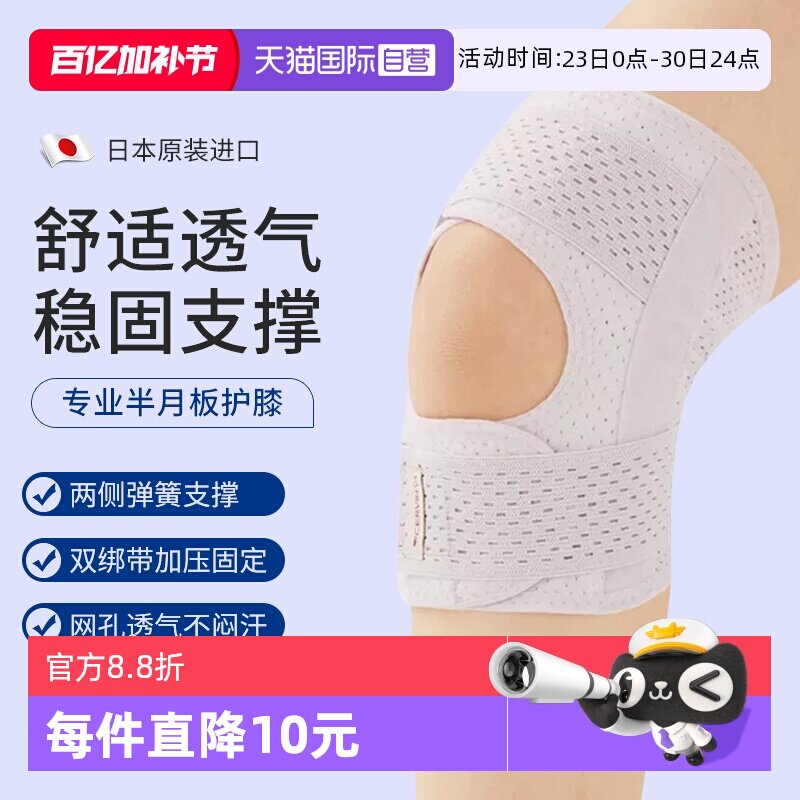 【自营】CERVIN日本原装进口运动护膝半月板损伤髌骨膝盖关节护具