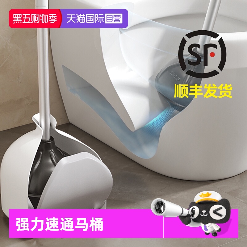 日本山崎马桶皮搋子疏通下水道