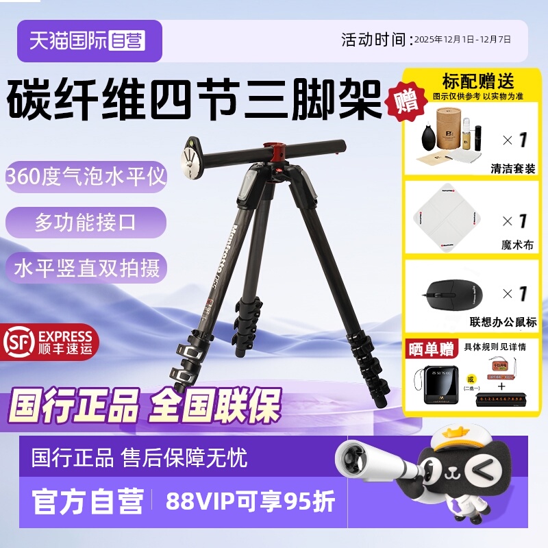 官方自营曼富图脚架MT055CXPRO4