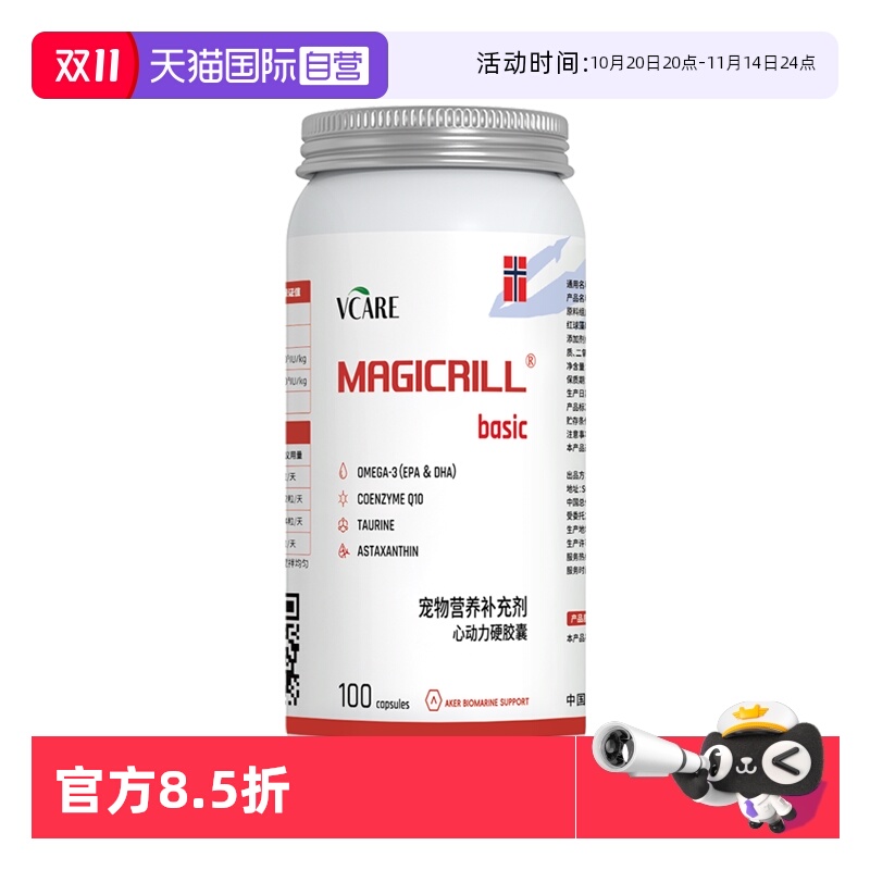 辅酶q10官方旗舰店正品