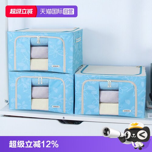 乐扣乐扣家用折叠收纳箱
