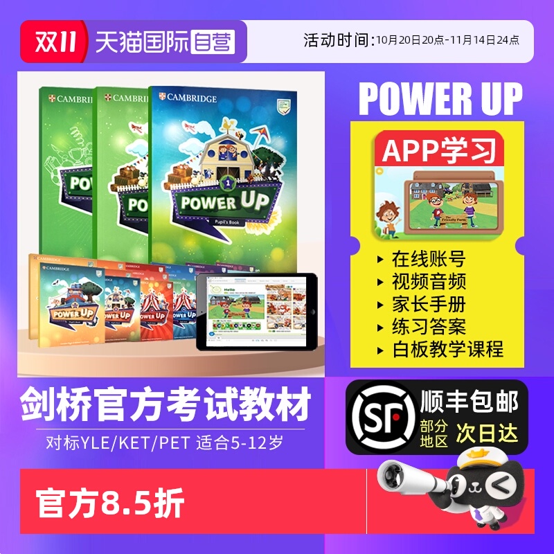 【自营】power up教材 剑桥少儿英语教材 Power Up 1 2 3 4 5 6级 剑桥power up教材 剑桥power up 小学英语教材 powerup