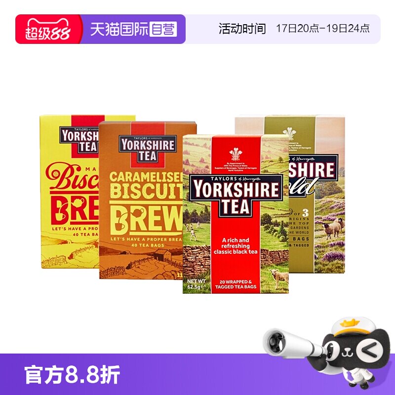 伯爵红茶英式经典可做奶茶