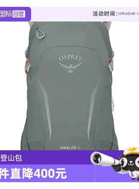 【自营】OSPREY Hikelite 18LLogo标志 尼龙 书包背包双肩包徒步