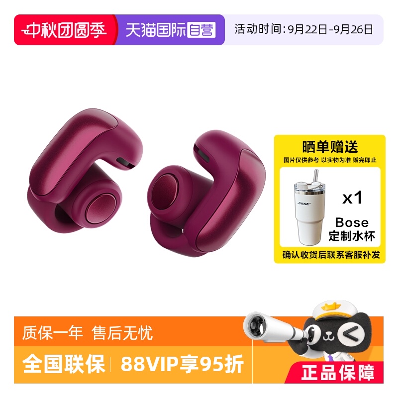 BoseUltra开放式耳夹耳机