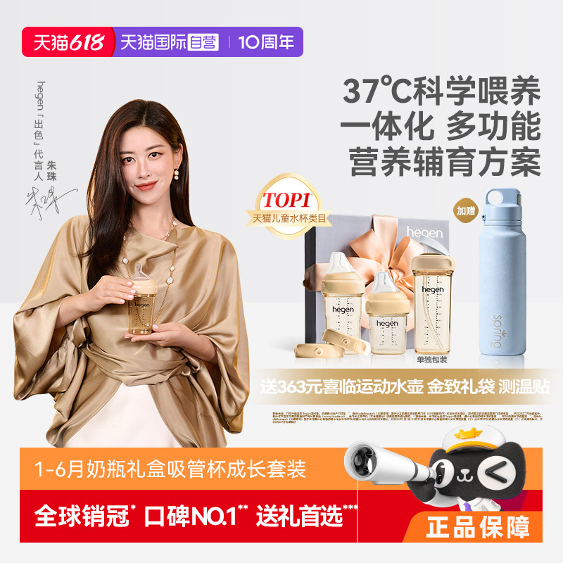 【自营】Hegen海格恩新生儿奶瓶ppsu防胀气吸管杯外出儿童学饮杯