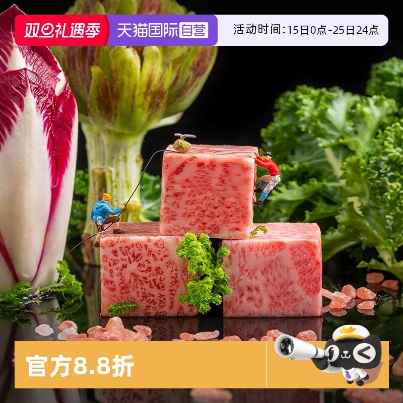 【自营】澳洲进口纯血BMS12雪花和牛M9+上脑牛肉粒谷饲原切牛肉粒