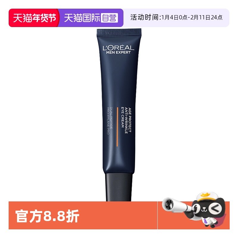 【自营】欧莱雅男士青春肌源多效支撑瓶眼霜淡化细纹提拉紧致保湿,美容护肤/美体/精油,男士眼霜,淘宝优惠券,粉丝福利购,淘宝优惠卷