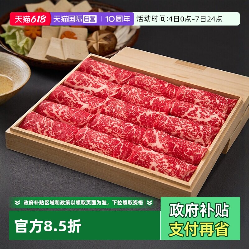 【自营】澳洲进口安格斯m5+三角肉火锅卷原切雪花牛肉片肥牛肉卷