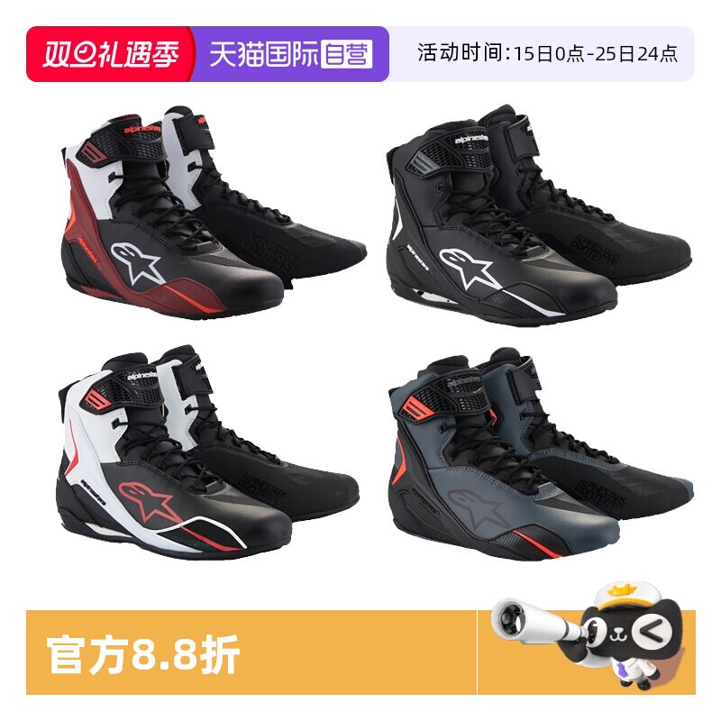 【自营】a星骑行短靴FASTER-4防摔摩托车靴机车靴摩托鞋机车鞋男