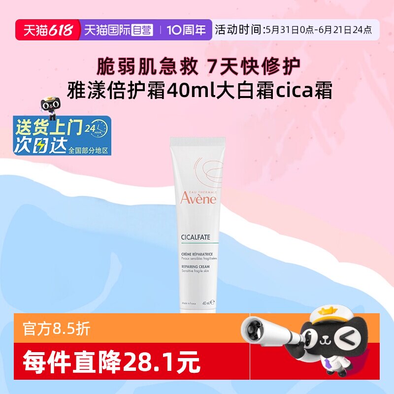雅漾面霜高保湿维稳大白霜