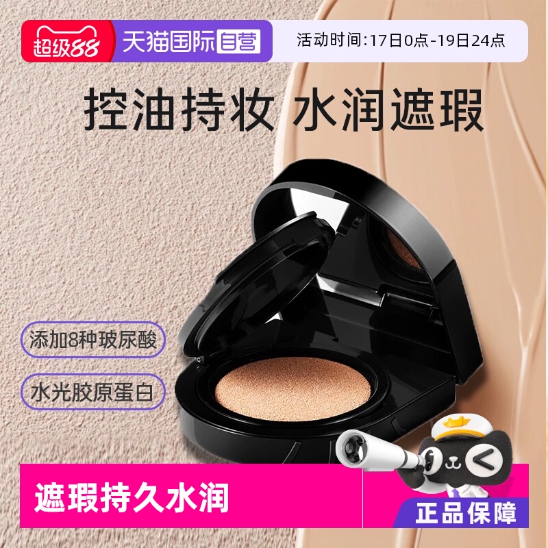 【自营】javin de seoul姿彬马桶盖眨眼水光气垫口袋粉底霜遮瑕