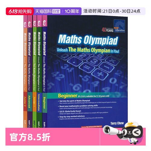 自营奥林匹克数学新加坡奥数