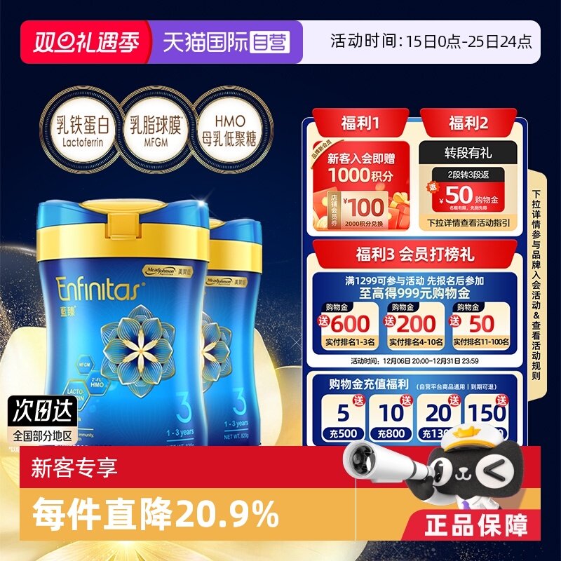 �ۻ��㣺����Ӫ�����޳��۰�����Ӥ�׶��̷�3��820g*2�޺���0���ǽ��ڱ��� 1488.87Ԫ��3��(��496.29Ԫ/������88VIP 95��)