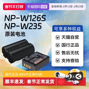 【自营】富士NP-W235/NP-126S xs20 xt5 xh2 xt50官方原装电池