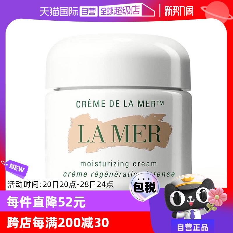 ����Ӫ��LA MER/����֮�վ�����˪100ml