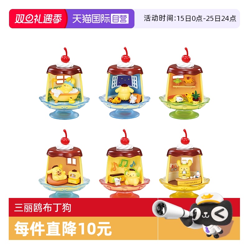 RE-MENT三丽鸥布丁狗的日常生活