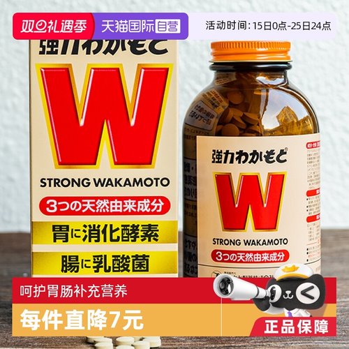 日本益生菌酵素WAKAMOTO