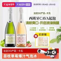【自营】西班牙进口cava起泡酒卡瓦DO桃红气泡干白葡萄酒赠香槟杯