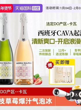 【自营】西班牙进口cava起泡酒卡瓦DO桃红气泡干白葡萄酒赠香槟杯