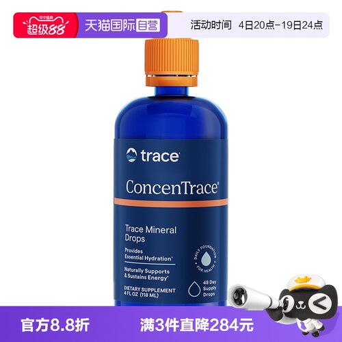 【自营】Trace MineralsCMD细胞浓缩营养液矿物滴微量滴剂118ml
