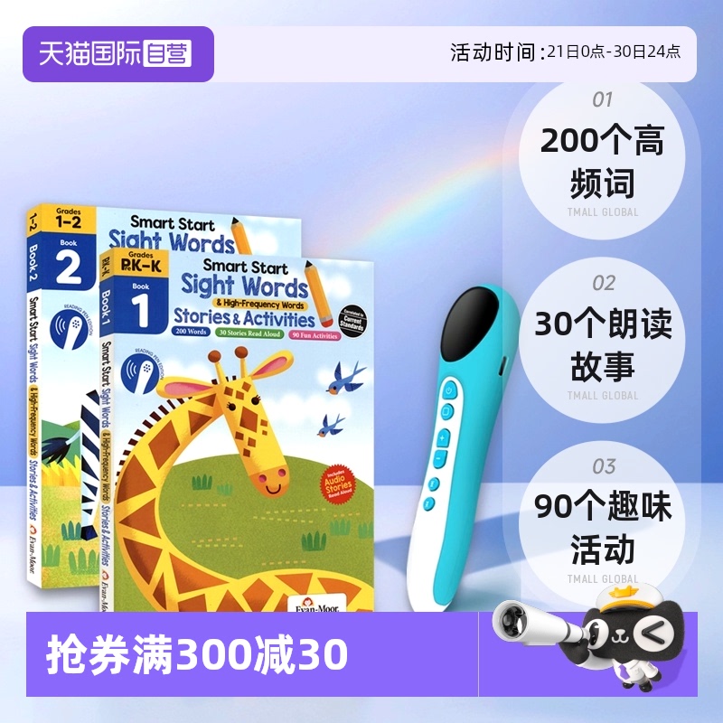 儿童幼儿园小学练习册进口