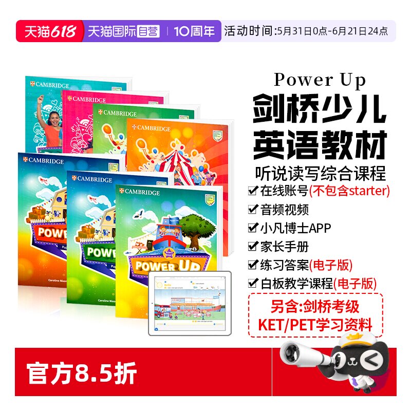 【自营】正版power up教材剑桥少儿英语教材剑桥powerup123456级剑桥小学英语教材剑桥少儿英语考试剑桥考级powerup剑桥yle考试