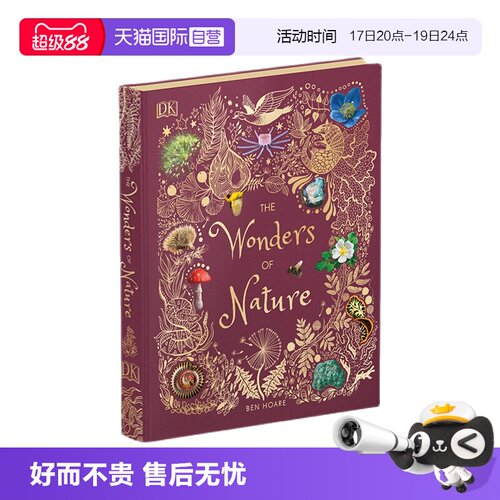 大自然的奇迹动植物插图科普