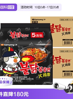 【自营】韩国三养超辣火鸡面进口干拌泡面方便拌面140gx40包x2箱
